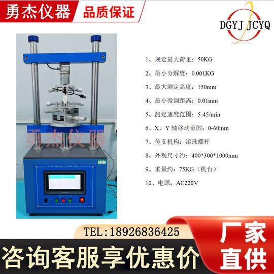 汽车连接件拉拔力试验机插针球心装置插拔力试验机立式插拔寿命测,机械设备,试验机,淘宝优惠券,粉丝福利购,淘宝优惠卷
