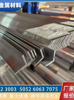 6063等边铝角 6082 2A12 7075角铝 L型工业铝型材 挤压包边用