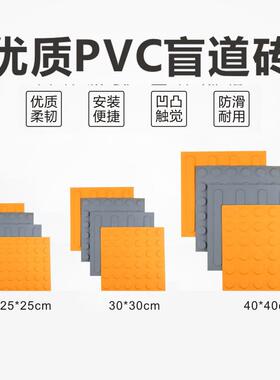 MNSD人行道指路砖黄/灰色300mm盲人道室内盲道板 PVC盲道砖盲道贴