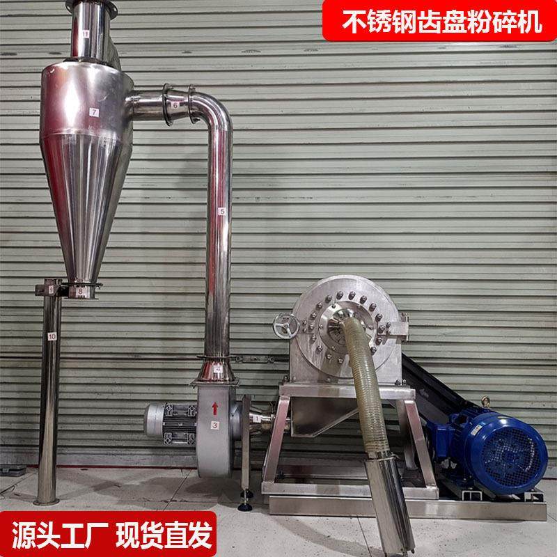 不锈钢齿盘粉碎机五谷杂粮玉米大米磨粉机无尘自吸海盐白糖粉碎机,机械设备,粉碎机,淘宝优惠券,粉丝福利购,淘宝优惠卷