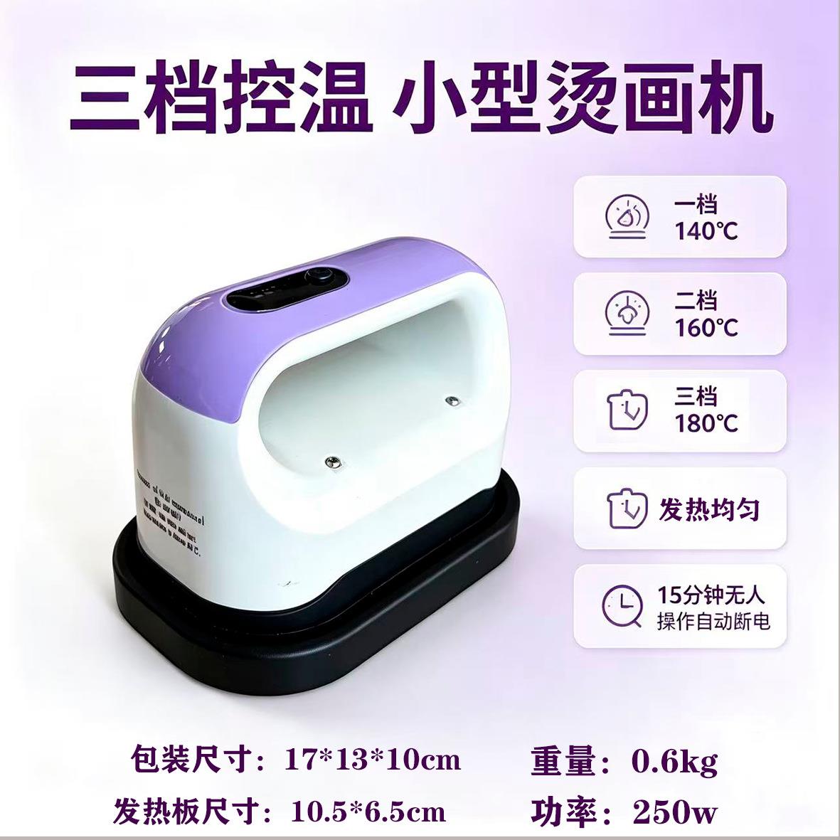 热转印迷你mini烫画机热压机拼豆机烫印机便捷式diy热升华小型机图片