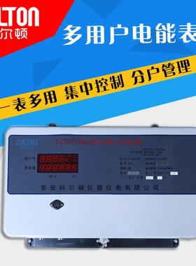 山东泰安WL型多用户电K中D集式多用户表电DF485联网远表程抄表