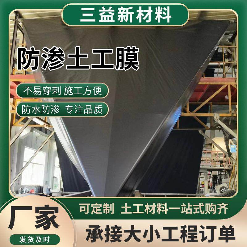 HDPE土工膜防渗膜鱼塘养殖膜垃圾场填埋蓄水池河道防水专用土工膜,基础建材,防水卷材,淘宝优惠券,粉丝福利购,淘宝优惠卷