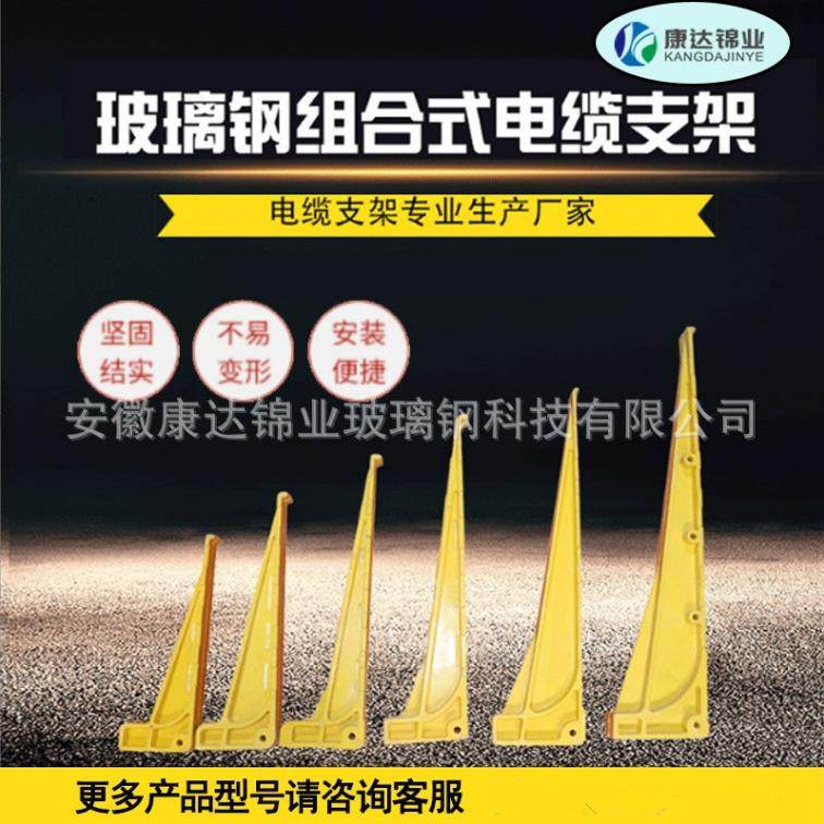 滁州生产厂家高强度复合材料预埋电缆支架 电信电缆沟专用,基础建材,玻璃钢格栅板,淘宝优惠券,粉丝福利购,淘宝优惠卷