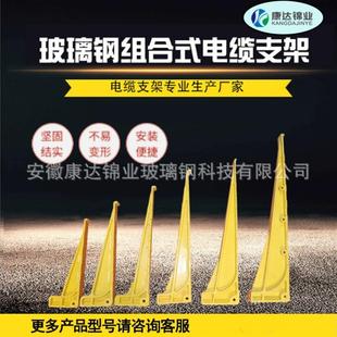 滁州生产厂家高强度复合材料预埋电缆支架 电信电缆沟专用