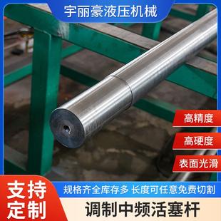 供应调制活塞杆光轴液压缸配件可调制支持切割厂家生产现货