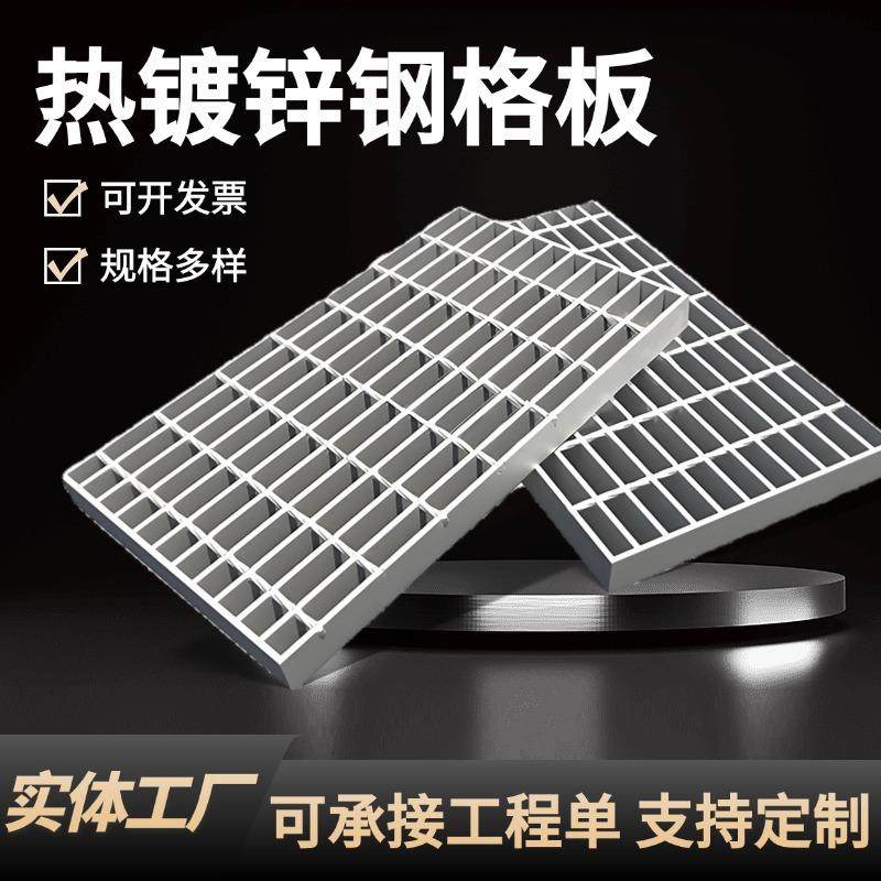 热镀锌钢格栅楼梯踏步板化工厂光伏检修平台地下排水沟盖板网格板,基础建材,木格栅,淘宝优惠券,粉丝福利购,淘宝优惠卷