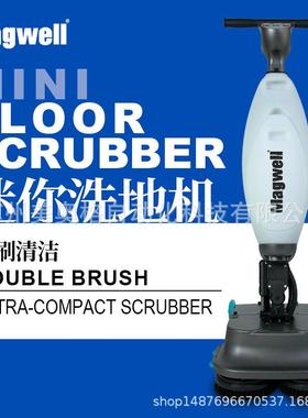 D430B迷你商用办公室室内洗地刷地吸污三合一洗地机