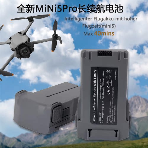 Mini5Pro5000mAh电池