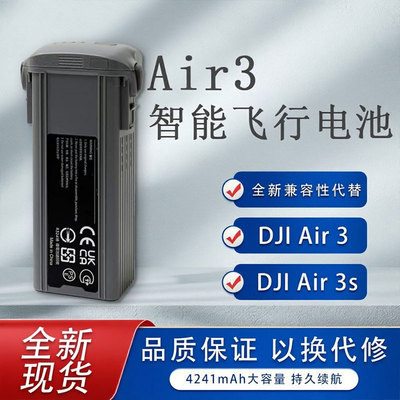 大疆Air34241mAh电池0循环