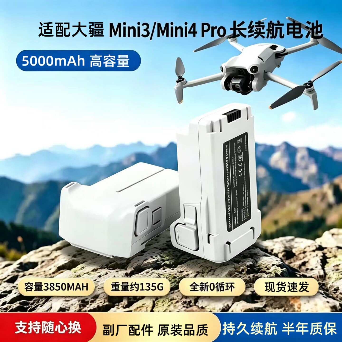 适用Mini3/mini4长续航电池图片