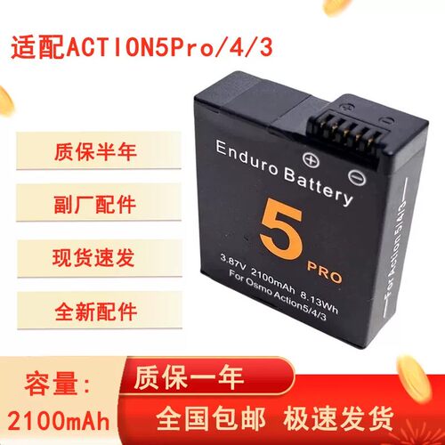 适配DJI大疆耐低温长续航电池
