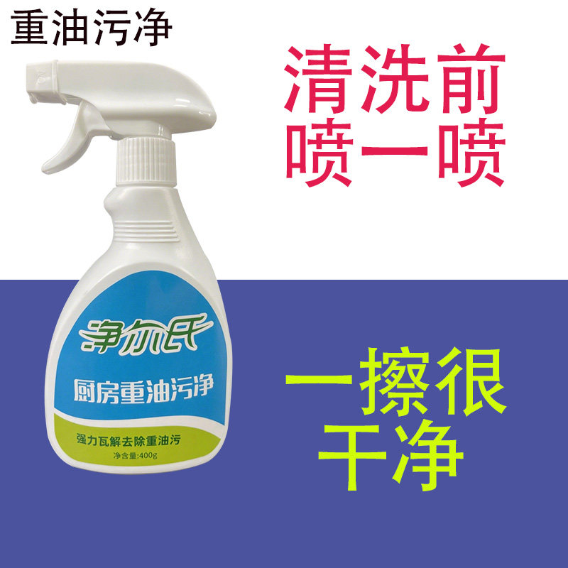 厨房去油污强力清洗剂泡沫清洁剂免洗家电去油污清洁剂