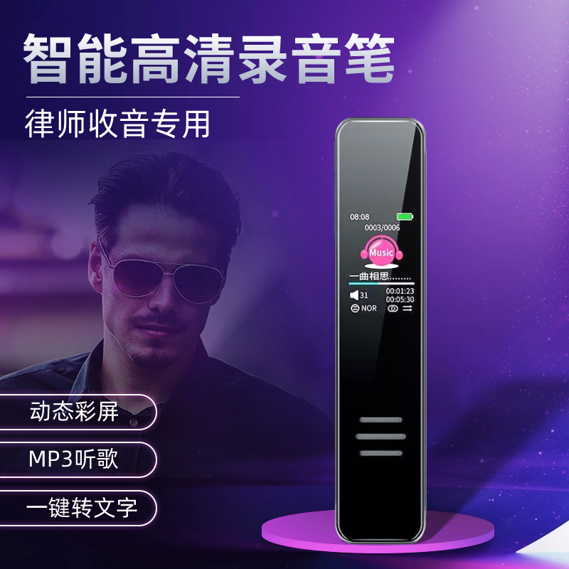 录7天7夜录音笔超长待机送读卡器