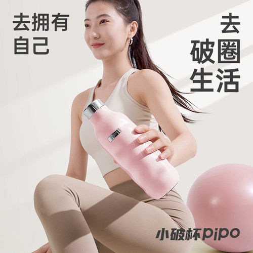 小破杯pipoOOTD316不锈钢保温杯