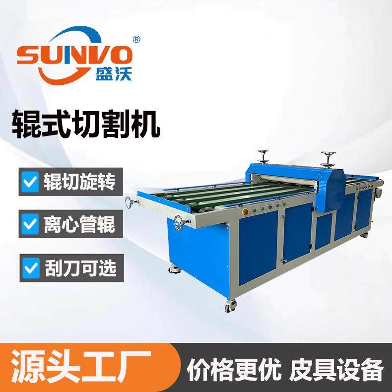 源头厂家 | 核心电机部件 辊式切割机 蜂窝纸板横竖分切机多刀,纺织面料/辅料/配套,皮革加工设备,淘宝优惠券,粉丝福利购,淘宝优惠卷
