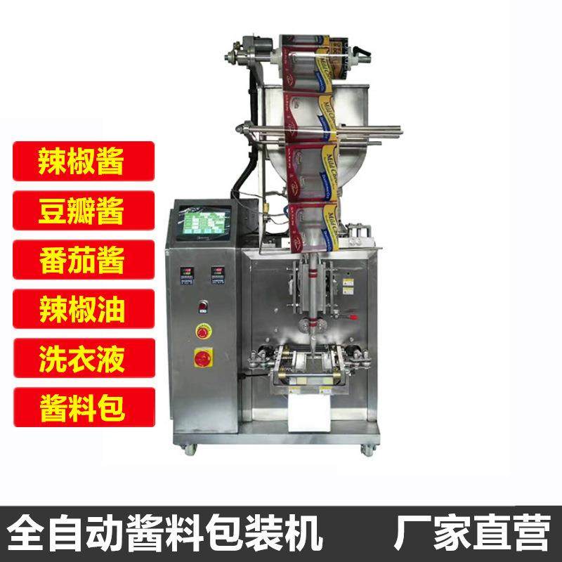 全自动酱料包装机 糖浆番茄酱花生酱膏体装袋机 蜂蜜辣椒酱分装机,办公设备/耗材/相关服务,包装机,淘宝优惠券,粉丝福利购,淘宝优惠卷