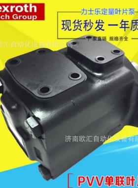 现货供应原装进口Rexroth叶片泵PVV41-1X/113-018RB15DDMC叶片泵