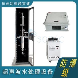 防爆式处理超声大功率声化棒 分散中药提取机设备