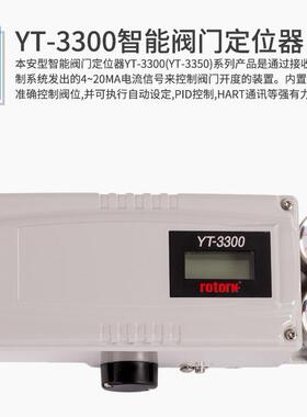 长期销售YTC智能阀门定位器YT3300R 诚信经营