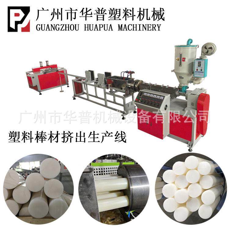 PA尼龙挤出棒材生产设备 PA棒材制造设备 PA尼龙棒生产线,五金/工具,挤出机,淘宝优惠券,粉丝福利购,淘宝优惠卷