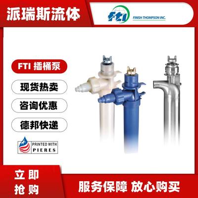现货美国FTI手提泵M5VPFP-40电动插桶泵M5V PFP48+M5V气动抽桶水