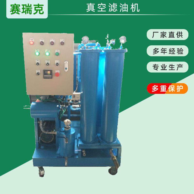 青岛供应润滑油过滤真空滤油机 润滑油液压油油移动手推式滤油机,机械设备,过滤设备,淘宝优惠券,粉丝福利购,淘宝优惠卷