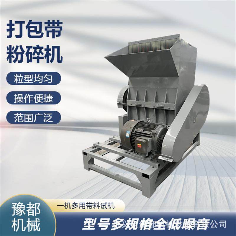 洗衣液瓶破碎加工机器 PE缆线自动化破碎设备 废旧餐盒破碎生产线,机械设备,粉碎机,淘宝优惠券,粉丝福利购,淘宝优惠卷