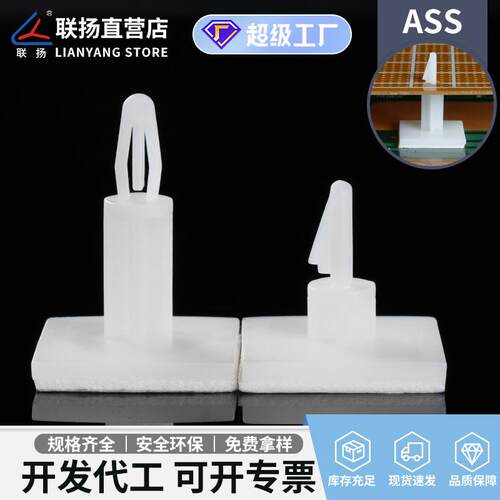 联扬 ASS粘胶隔离柱 尼龙垫高柱 飞机头间隔柱 PC板绝缘支撑柱
