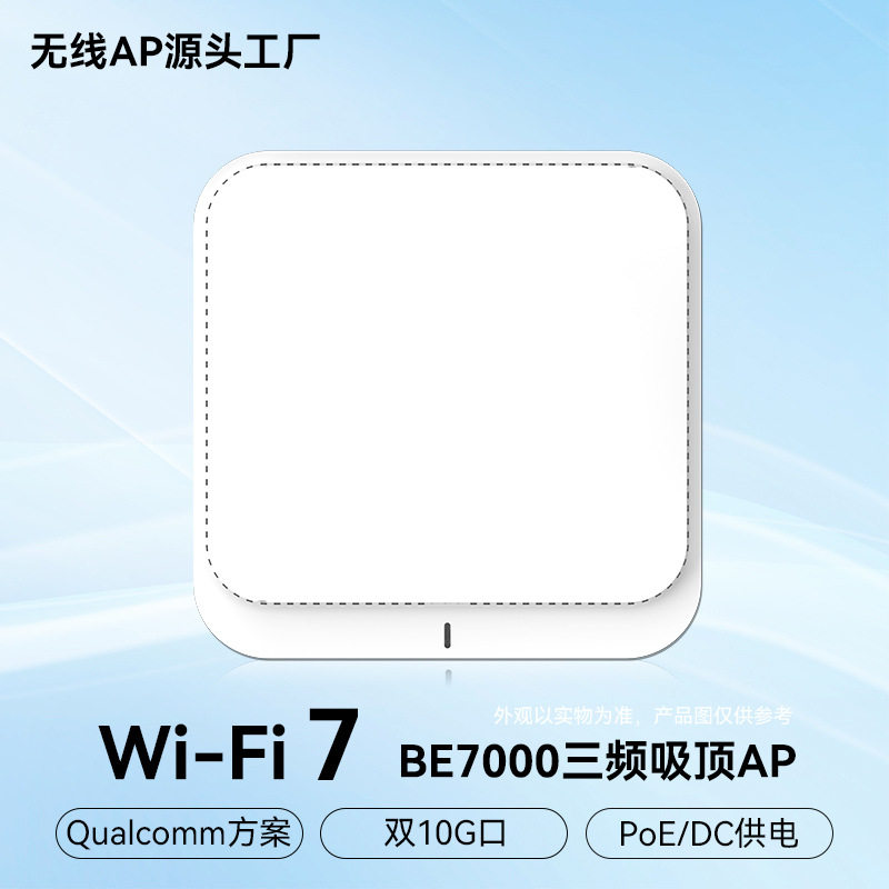 新品WiFi7三频7000M无玩具包装