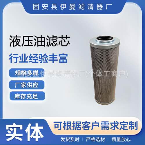 厂家供应吸油回油液压油过滤器117G-74A-14100工程机械液压滤芯