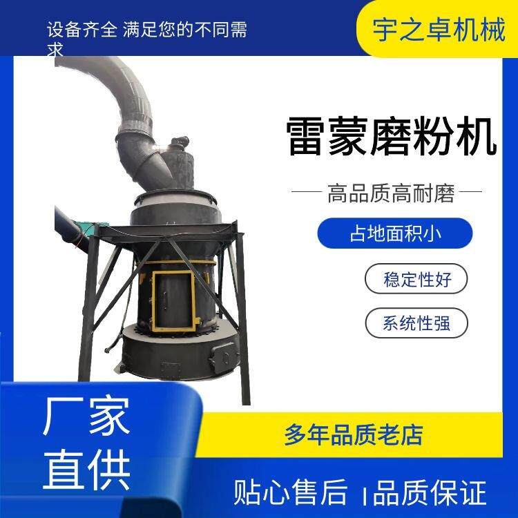 云南楚雄雷蒙磨红河超细微粉磨文山西双版纳方解石磨粉设备