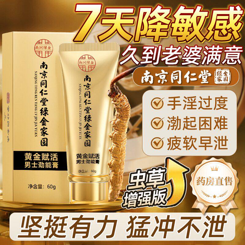 阴茎脱敏延时训练器男用品龟头降敏神器敏感摩擦锻炼加大加粗增长