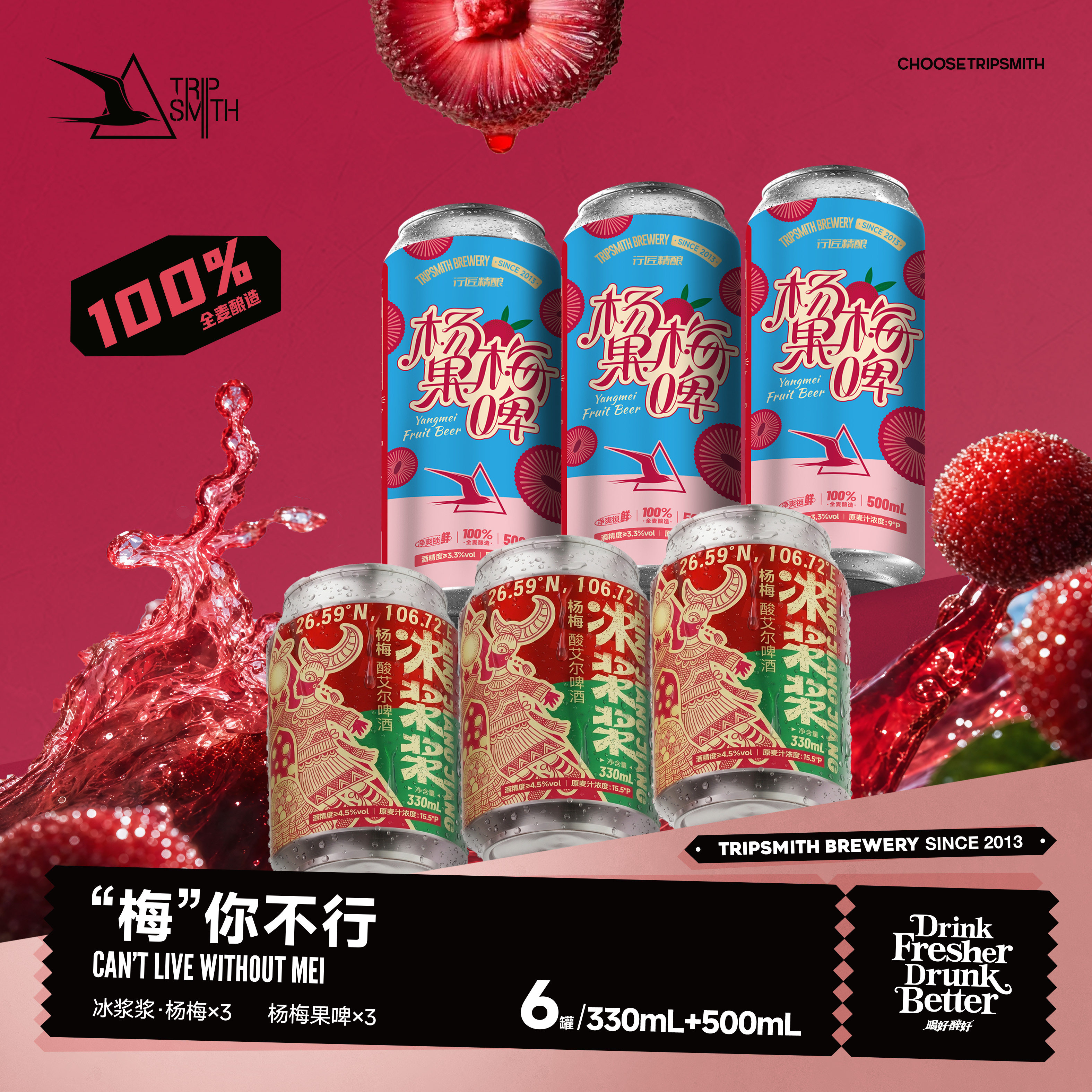 行匠杨梅果味组合贵州特色水果