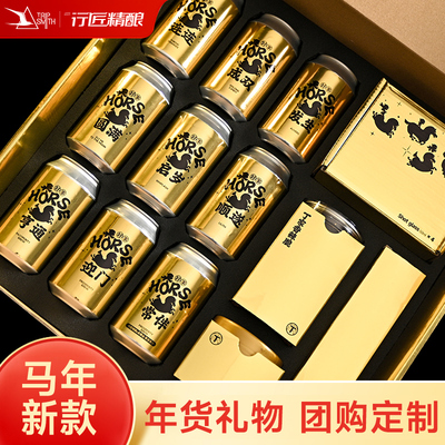TripSmith行匠精酿2026新款春节年货礼盒礼品莉莉丝公司团购酒水
