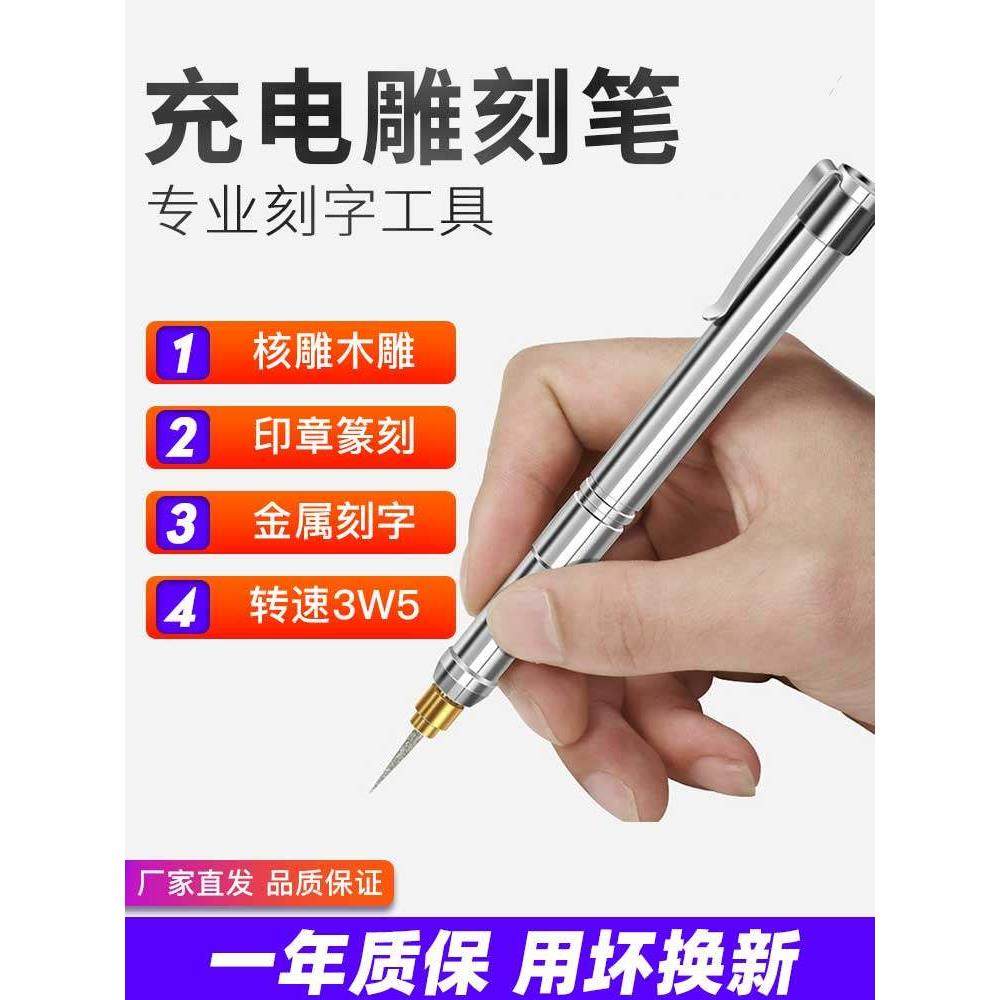 小型电动刻字笔充电刻金属雕刻机木雕核雕玉雕篆刻工具激光雕刻刀,生活电器,缝纫机配件,淘宝优惠券,粉丝福利购,淘宝优惠卷