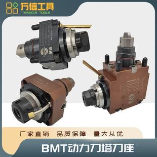 BMT动力刀座车铣复合动力头X轴Z轴0度90度数控车床动力头刀座卓奥