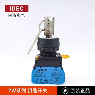 日本和泉钥匙开关YW1K 2AE10二位三档带钥匙旋钮电源启动22mm
