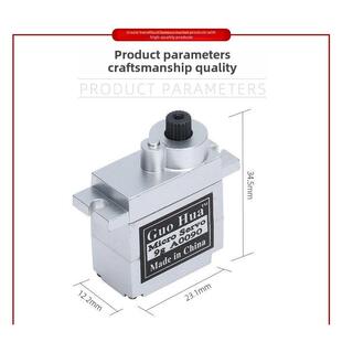 国华金属外壳大扭矩9g数字数字舵机全金属齿轮车船模飞机固定翼机