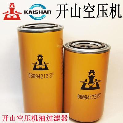 开山空压机配件大全螺杆空压机保养三滤机油过滤器滤芯66094172EF