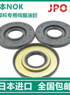进口日本NOK骨架油封BH6656E/BH6657E/BE5944E发那科伺服电机油封