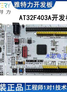 雅特力AT32F403A开发板（AT32F403AVGT7芯片）替换STM32F103系列