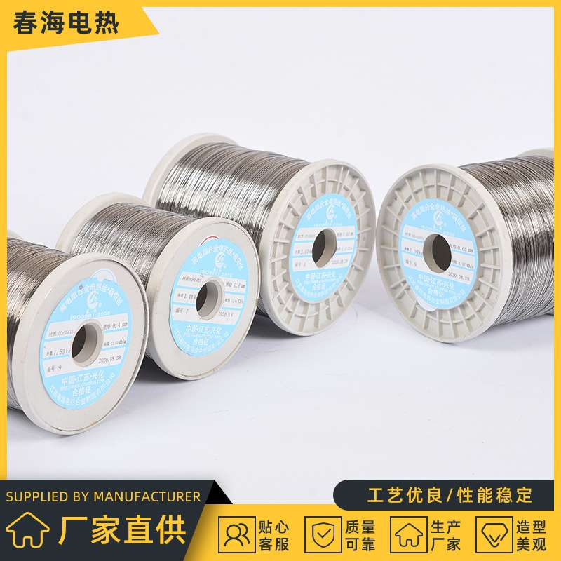 铁铬铝合金丝电热丝吹风机加热丝封口机发热丝0Cr27Al7Mo2