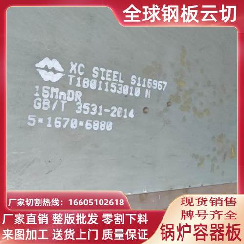 Q245R容器钢板切割Q345R锅炉压力容器板16MnR零割下料加工特厚板