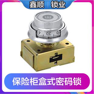 保险柜密码锁盘机械手动老式转码带盒式锁芯防盗金属全套配件永发