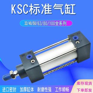 KSC标准气缸KSC32 25X40X50X63X75X80X100X125X150X175X200X500