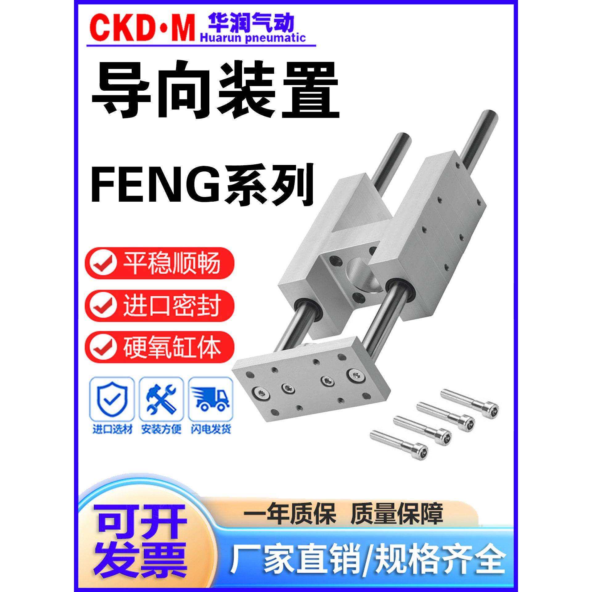 替FESTO导向气缸FENG-32-40-50-63-80-100-120-160-150-200-KF-GF