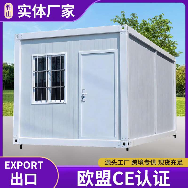 集装箱活动房防火岩棉组合移动板房工地活动板房集装箱移动房外贸