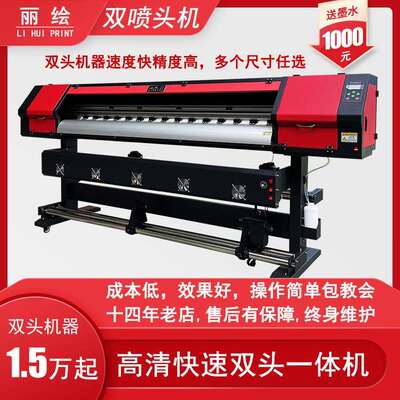 丽绘高端写真机 户外室内单双头4/6色广告喷绘一体打印机皮革UV机