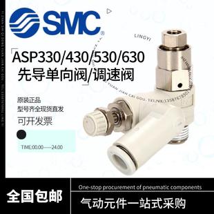 08S调速阀ASP330F 原装 SMC先导阀ASP430F ASP530F 正品